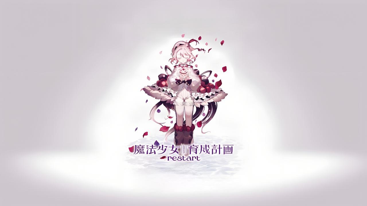 انمي Mahou Shoujo Ikusei Keikaku: Restart الحلقة 1 الاولي مترجمة