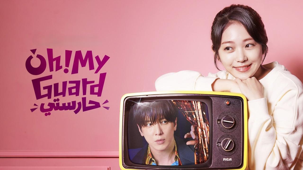 مسلسل Oh! My Guard الحلقة 2 الثانية مترجمة