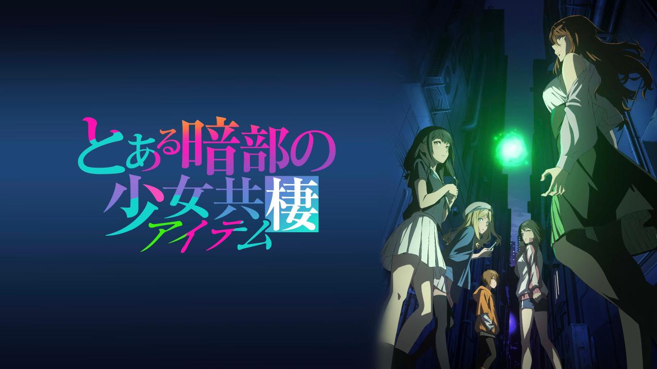 انمي Toaru Anbu no Item الحلقة 4 الرابعة مترجمة