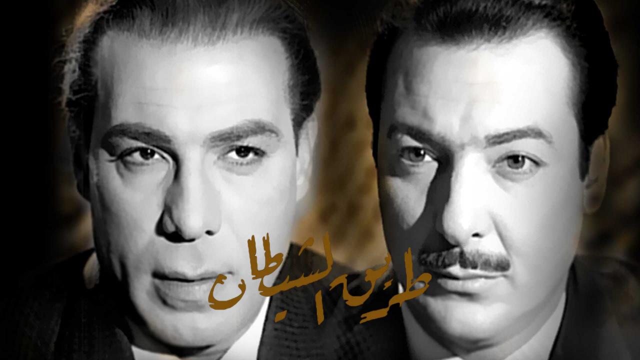 فيلم طريق الشيطان 1963